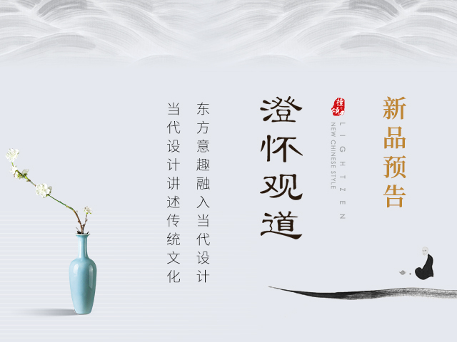1591841454369083.jpg 檀頌-新意系列-640X480.jpg