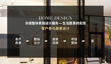 檀頌新中式家具全屋定制手冊